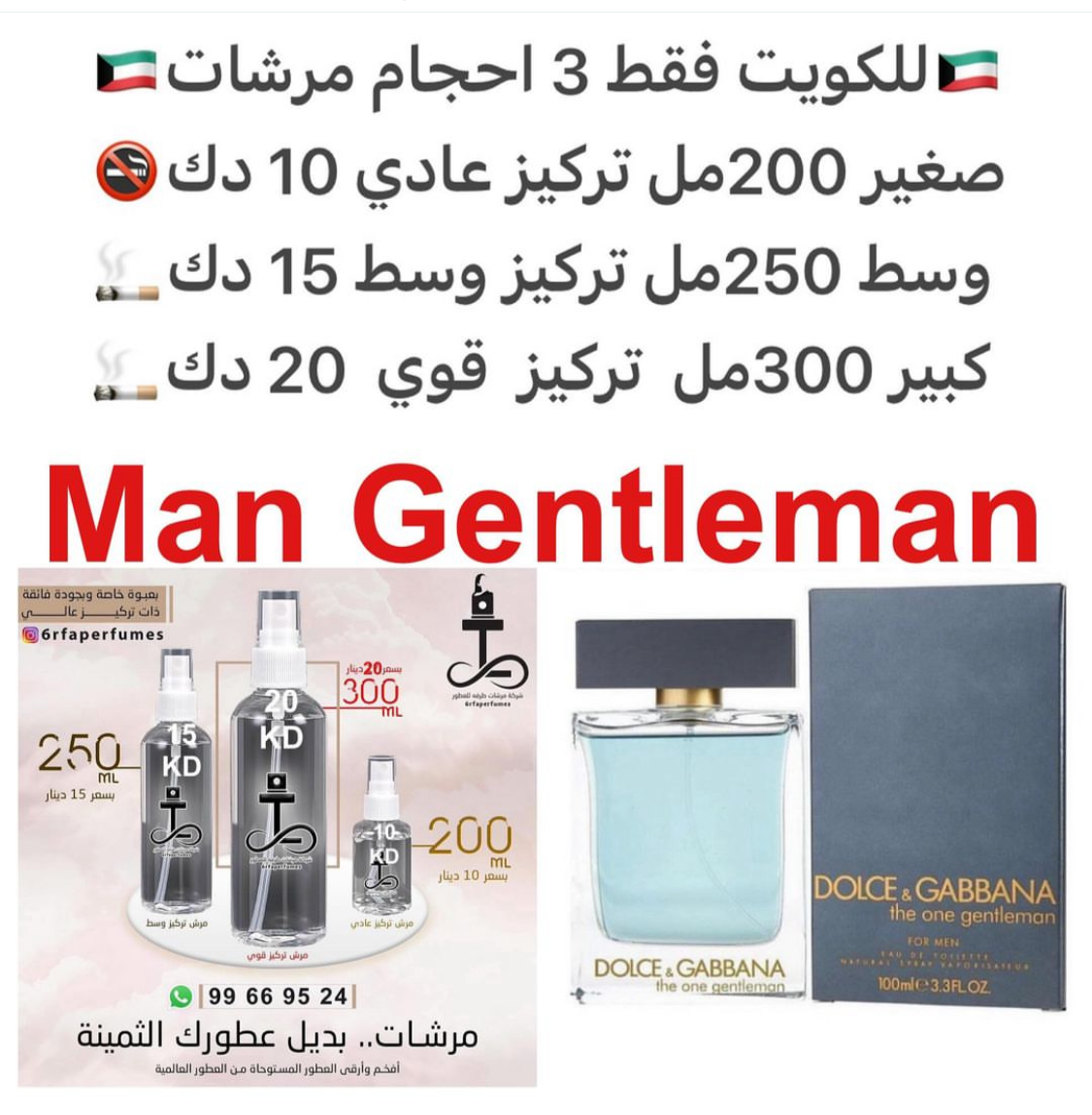 السعر حسب الحجم المطلوب  للتركيز والثبات لمدخن السجائر 🚬والشيشه وغير المدخن 🚭 ورسوم عنوان منطقة التوصيل