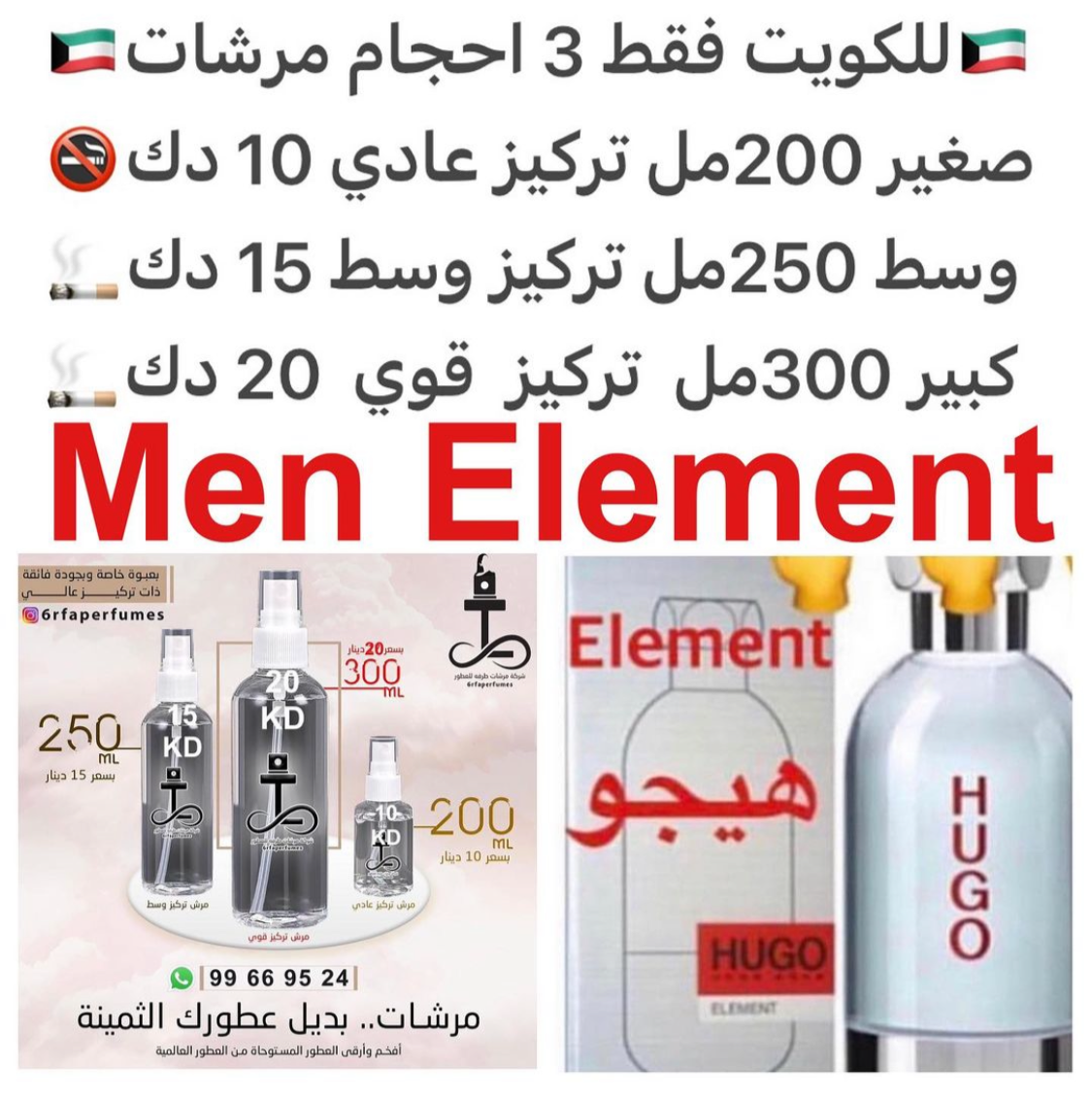 السعر حسب الحجم المطلوب  للتركيز والثبات لمدخن السجائر 🚬والشيشه وغير المدخن 🚭 ورسوم عنوان منطقة التوصيل