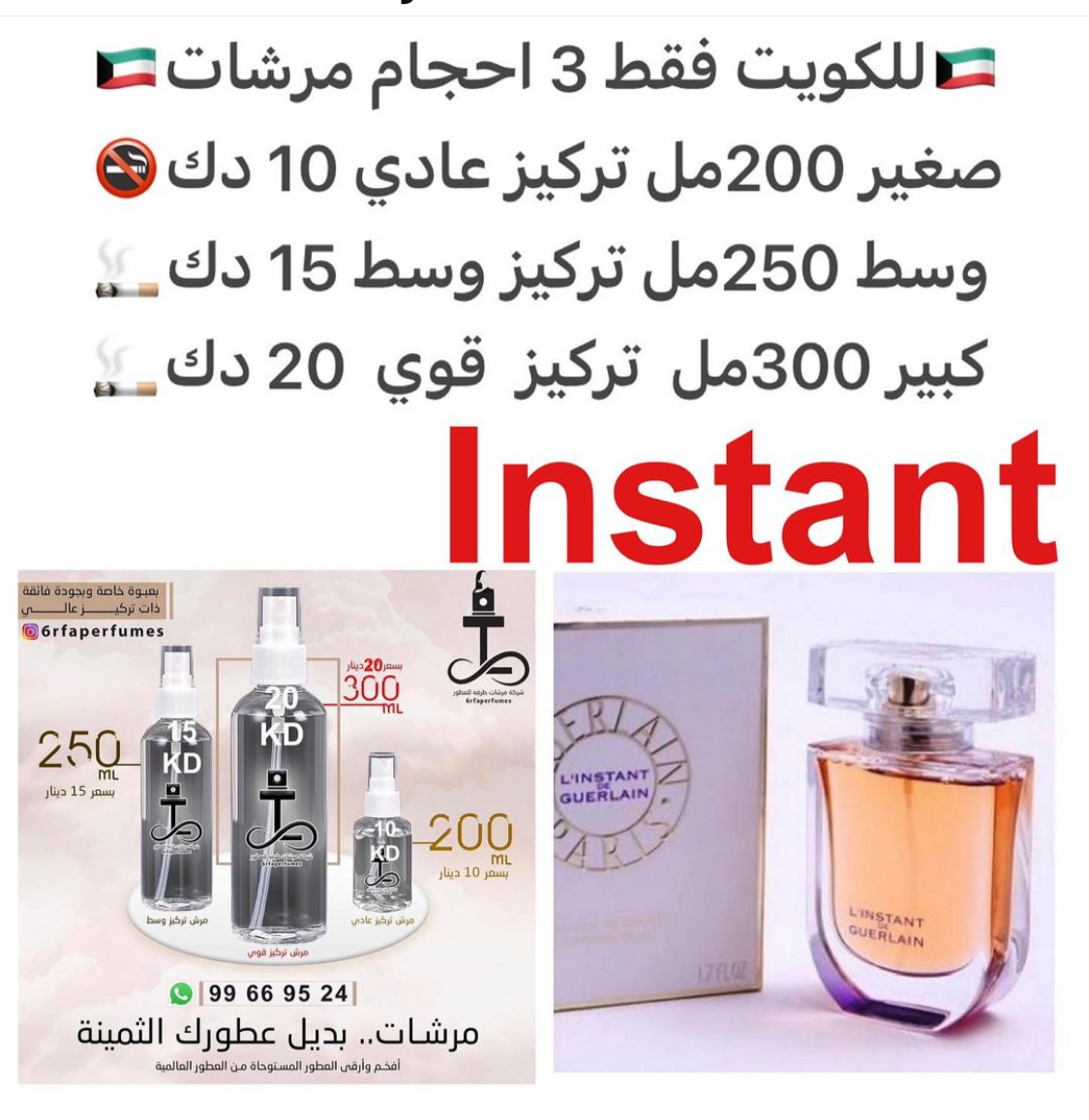 السعر حسب الحجم المطلوب  للتركيز والثبات لمدخن السجائر 🚬والشيشه وغير المدخن 🚭 ورسوم عنوان منطقة التوصيل