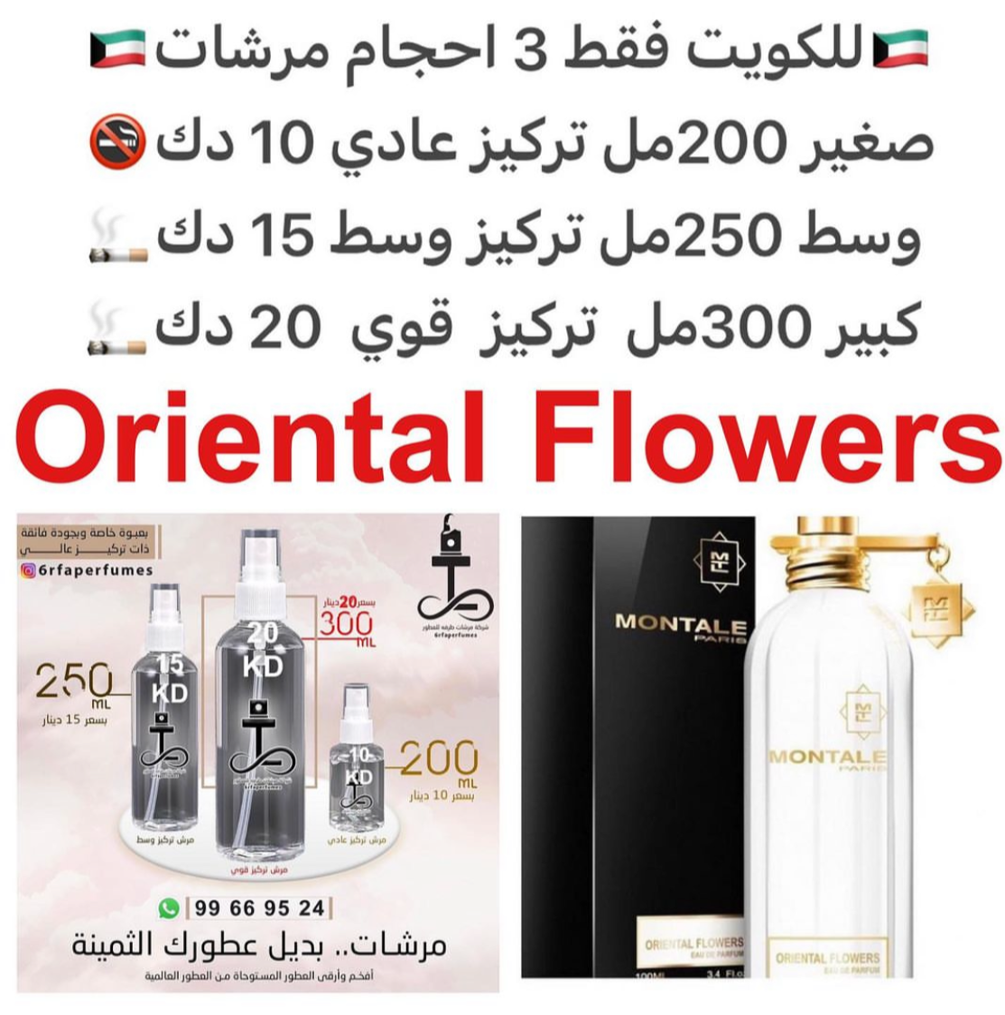 السعر حسب الحجم المطلوب  للتركيز والثبات لمدخن السجائر 🚬والشيشه وغير المدخن 🚭 ورسوم عنوان منطقة التوصيل