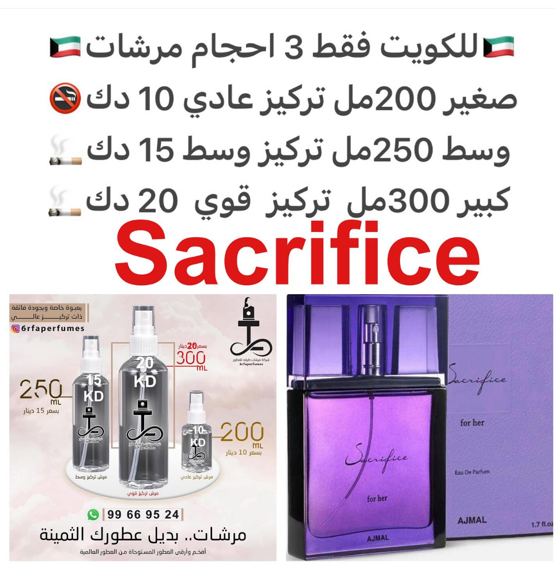 السعر حسب الحجم المطلوب  للتركيز والثبات لمدخن السجائر 🚬والشيشه وغير المدخن 🚭 ورسوم عنوان منطقة التوصيل