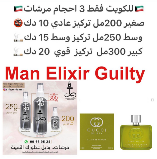 السعر حسب الحجم المطلوب  للتركيز والثبات لمدخن السجائر 🚬والشيشه وغير المدخن 🚭 ورسوم عنوان منطقة التوصيل