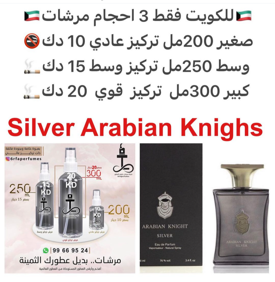 السعر حسب الحجم المطلوب  للتركيز والثبات لمدخن السجائر 🚬والشيشه وغير المدخن 🚭 ورسوم عنوان منطقة التوصيل