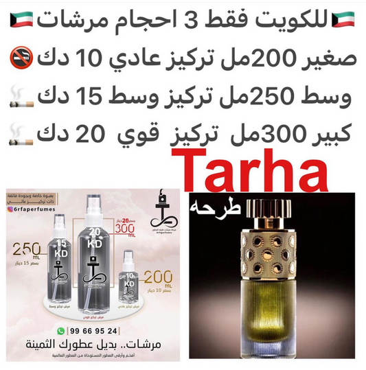 السعر حسب الحجم المطلوب  للتركيز والثبات لمدخن السجائر 🚬والشيشه وغير المدخن 🚭 ورسوم عنوان منطقة التوصيل