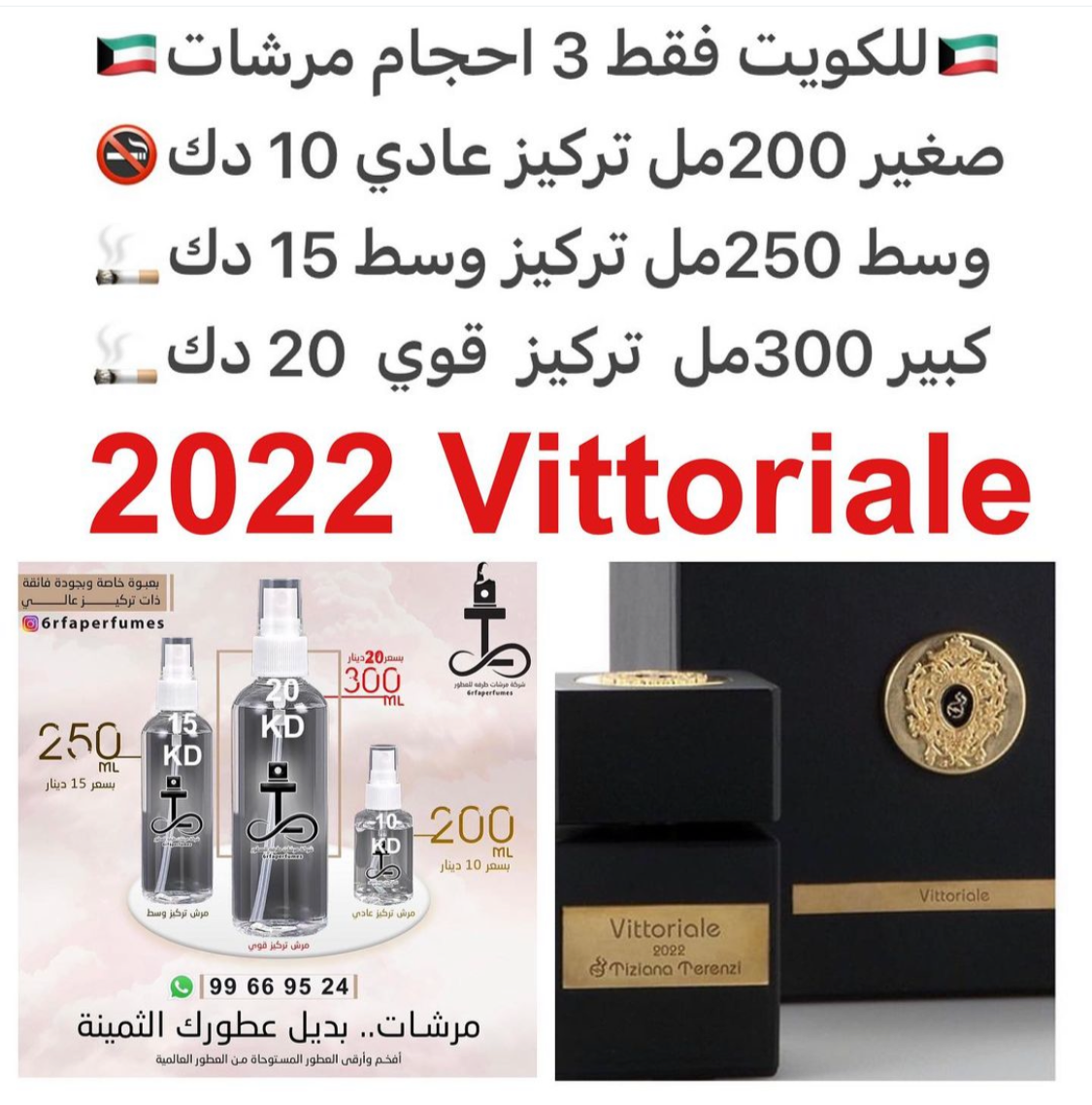 السعر حسب الحجم المطلوب  للتركيز والثبات لمدخن السجائر 🚬والشيشه وغير المدخن 🚭 ورسوم عنوان منطقة التوصيل