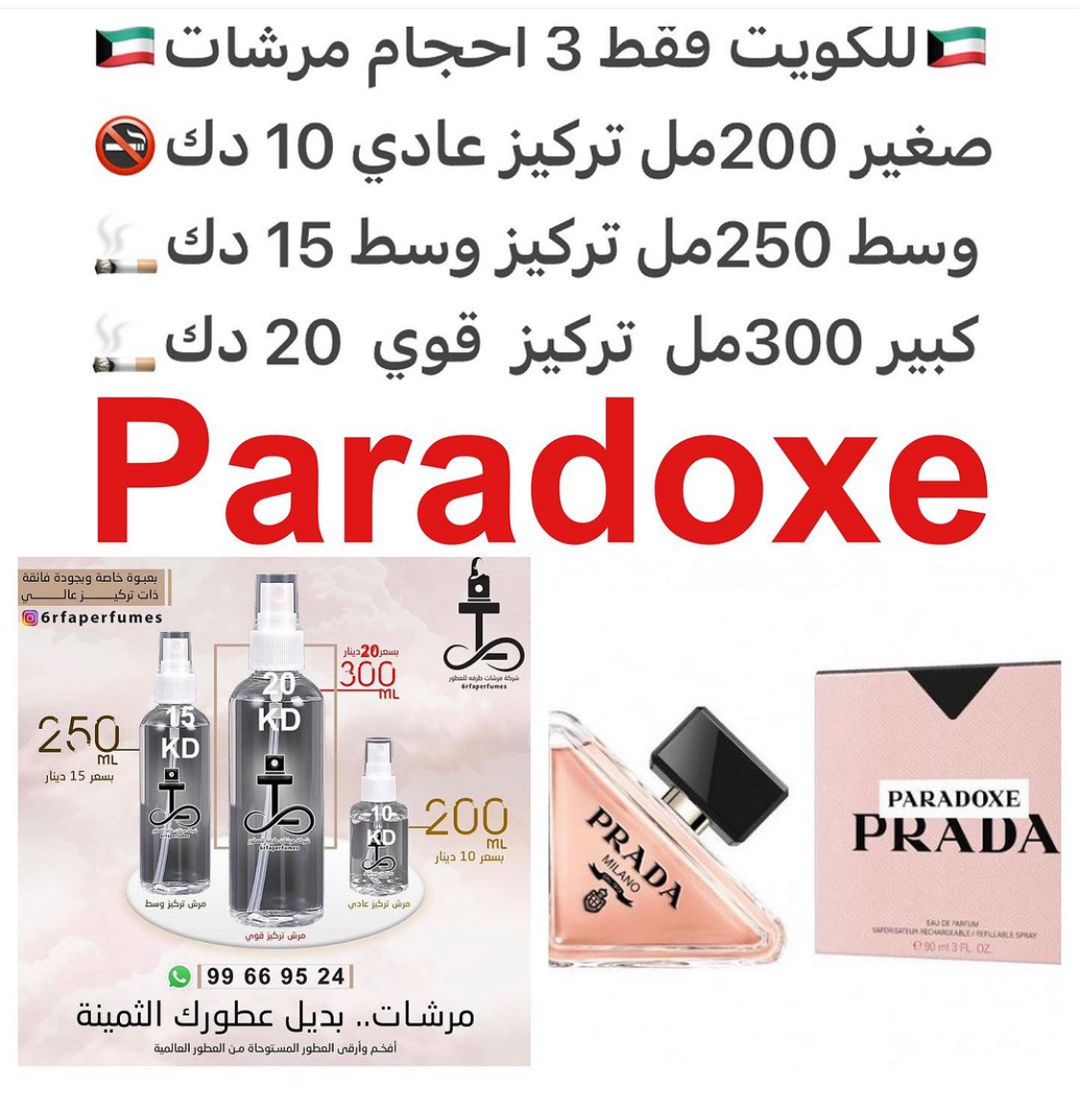 السعر حسب الحجم المطلوب  للتركيز والثبات لمدخن السجائر 🚬والشيشه وغير المدخن 🚭 ورسوم عنوان منطقة التوصيل