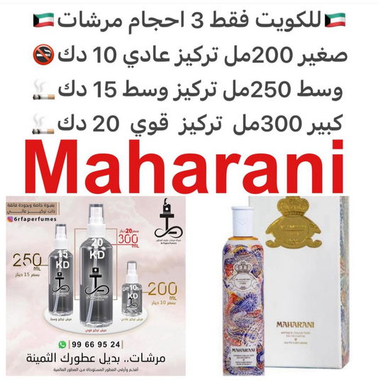 السعر حسب الحجم المطلوب  للتركيز والثبات لمدخن السجائر 🚬والشيشه وغير المدخن 🚭 ورسوم عنوان منطقة التوصيل