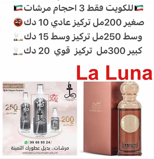 السعر حسب الحجم المطلوب  للتركيز والثبات لمدخن السجائر 🚬والشيشه وغير المدخن 🚭 ورسوم عنوان منطقة التوصيل