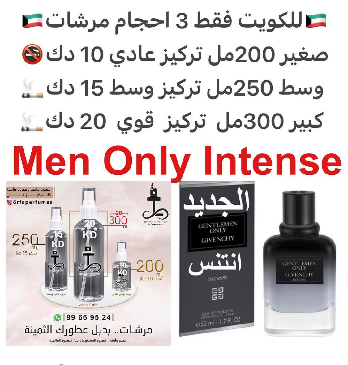 السعر حسب الحجم المطلوب  للتركيز والثبات لمدخن السجائر 🚬والشيشه وغير المدخن 🚭 ورسوم عنوان منطقة التوصيل