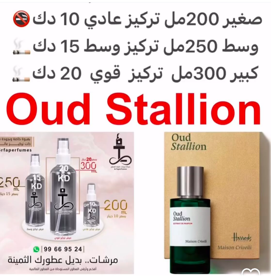 ‏‎إفتتاحية العطر الزعفران, الهيل و جوزه الطيب الإندونيسيه; قلب العطر أوسمانثوس , الياسمين و الورد التركي; قاعدة العطر تتكون من العود, الجلود, حبوب التونكا, الباتشولي و خشب الأرز. #طرفه_عود #طرفه_بكرت للطلبات فقط كابجر من صور عطوركم الاصليه من متجرنا الاكت