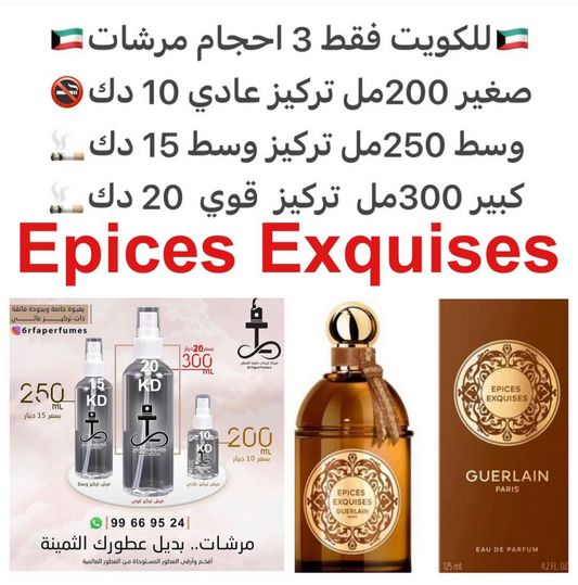 السعر حسب الحجم المطلوب  للتركيز والثبات لمدخن السجائر 🚬والشيشه وغير المدخن 🚭 ورسوم عنوان منطقة التوصيل
