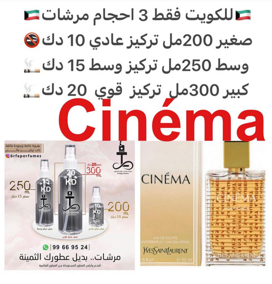 السعر حسب الحجم المطلوب  للتركيز والثبات لمدخن السجائر 🚬والشيشه وغير المدخن 🚭 ورسوم عنوان منطقة التوصيل