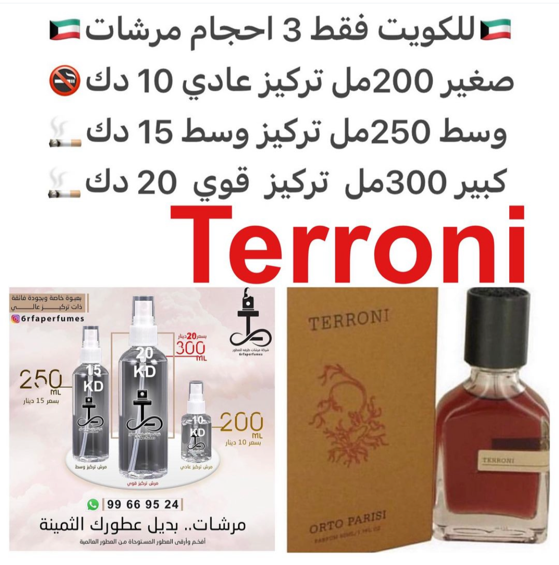 السعر حسب الحجم المطلوب  للتركيز والثبات لمدخن السجائر 🚬والشيشه وغير المدخن 🚭 ورسوم عنوان منطقة التوصيل