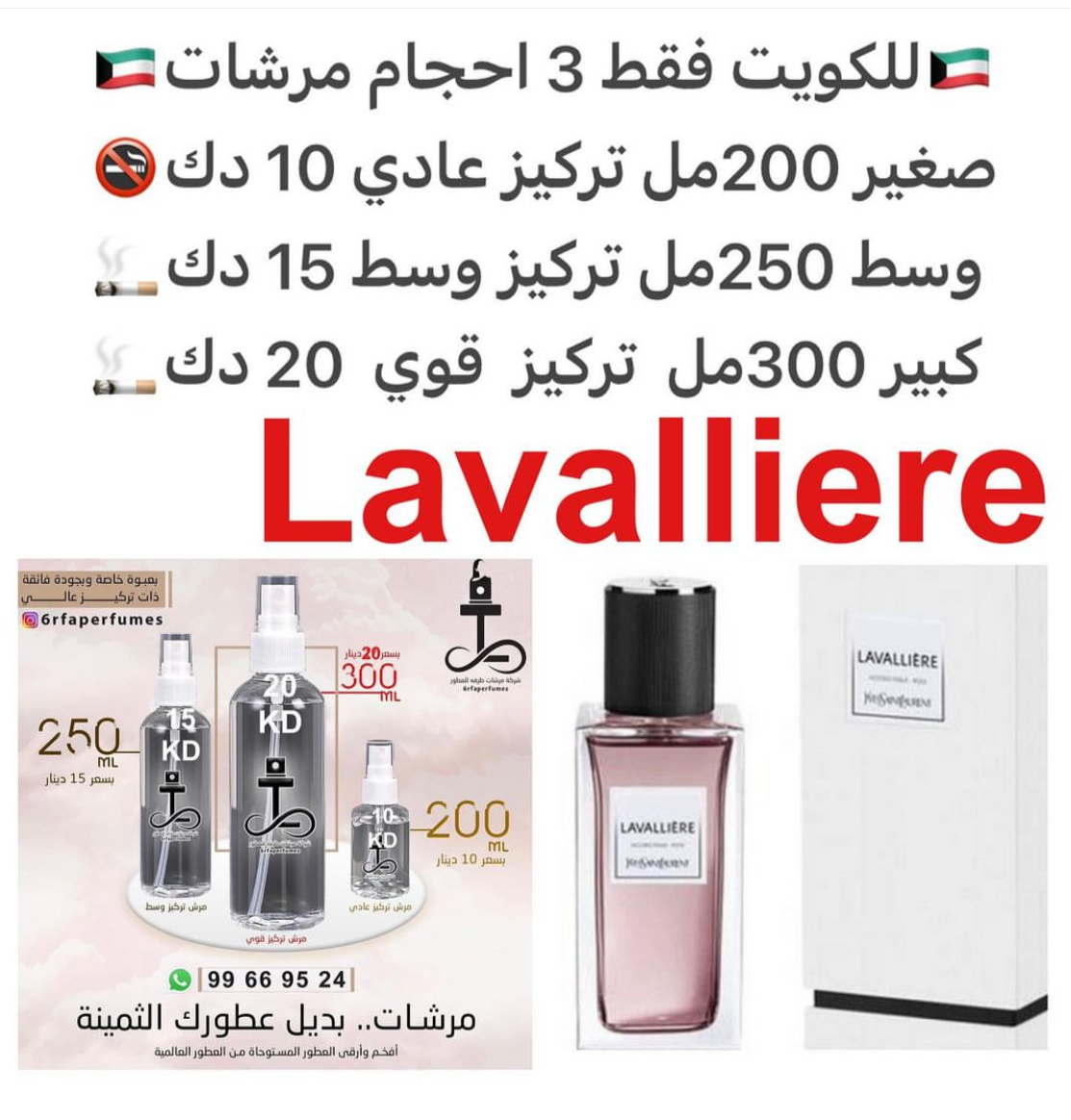 السعر حسب الحجم المطلوب  للتركيز والثبات لمدخن السجائر 🚬والشيشه وغير المدخن 🚭 ورسوم عنوان منطقة التوصيل