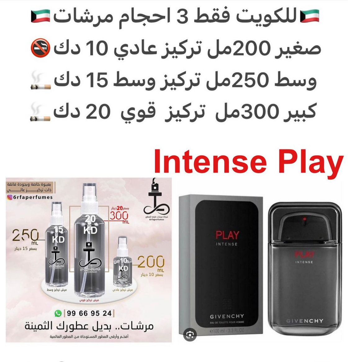 السعر حسب الحجم المطلوب  للتركيز والثبات لمدخن السجائر 🚬والشيشه وغير المدخن 🚭 ورسوم عنوان منطقة التوصيل