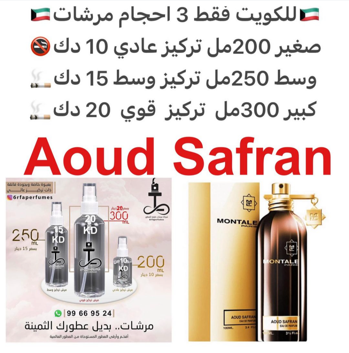 السعر حسب الحجم المطلوب  للتركيز والثبات لمدخن السجائر 🚬والشيشه وغير المدخن 🚭 ورسوم عنوان منطقة التوصيل