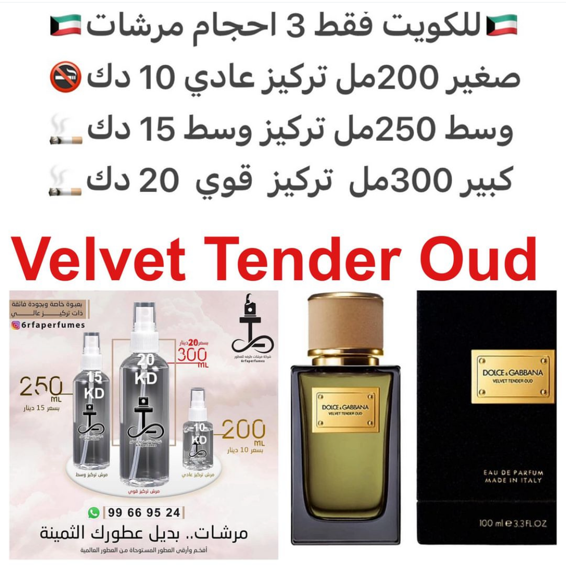 السعر حسب الحجم المطلوب  للتركيز والثبات لمدخن السجائر 🚬والشيشه وغير المدخن 🚭 ورسوم عنوان منطقة التوصيل