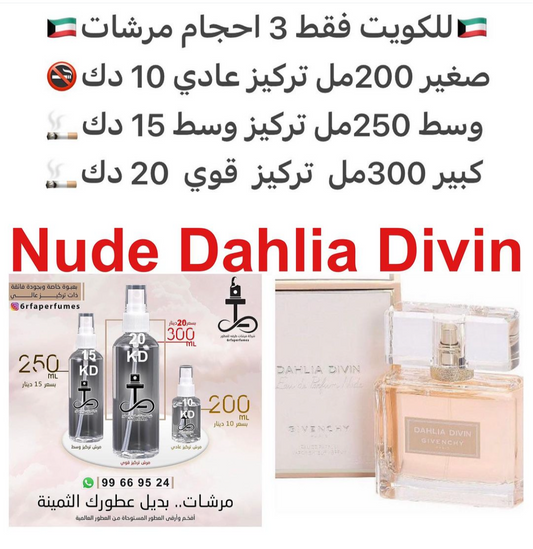 السعر حسب الحجم المطلوب  للتركيز والثبات لمدخن السجائر 🚬والشيشه وغير المدخن 🚭 ورسوم عنوان منطقة التوصيل