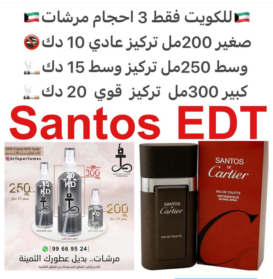 السعر حسب الحجم المطلوب  للتركيز والثبات لمدخن السجائر 🚬والشيشه وغير المدخن 🚭 ورسوم عنوان منطقة التوصيل