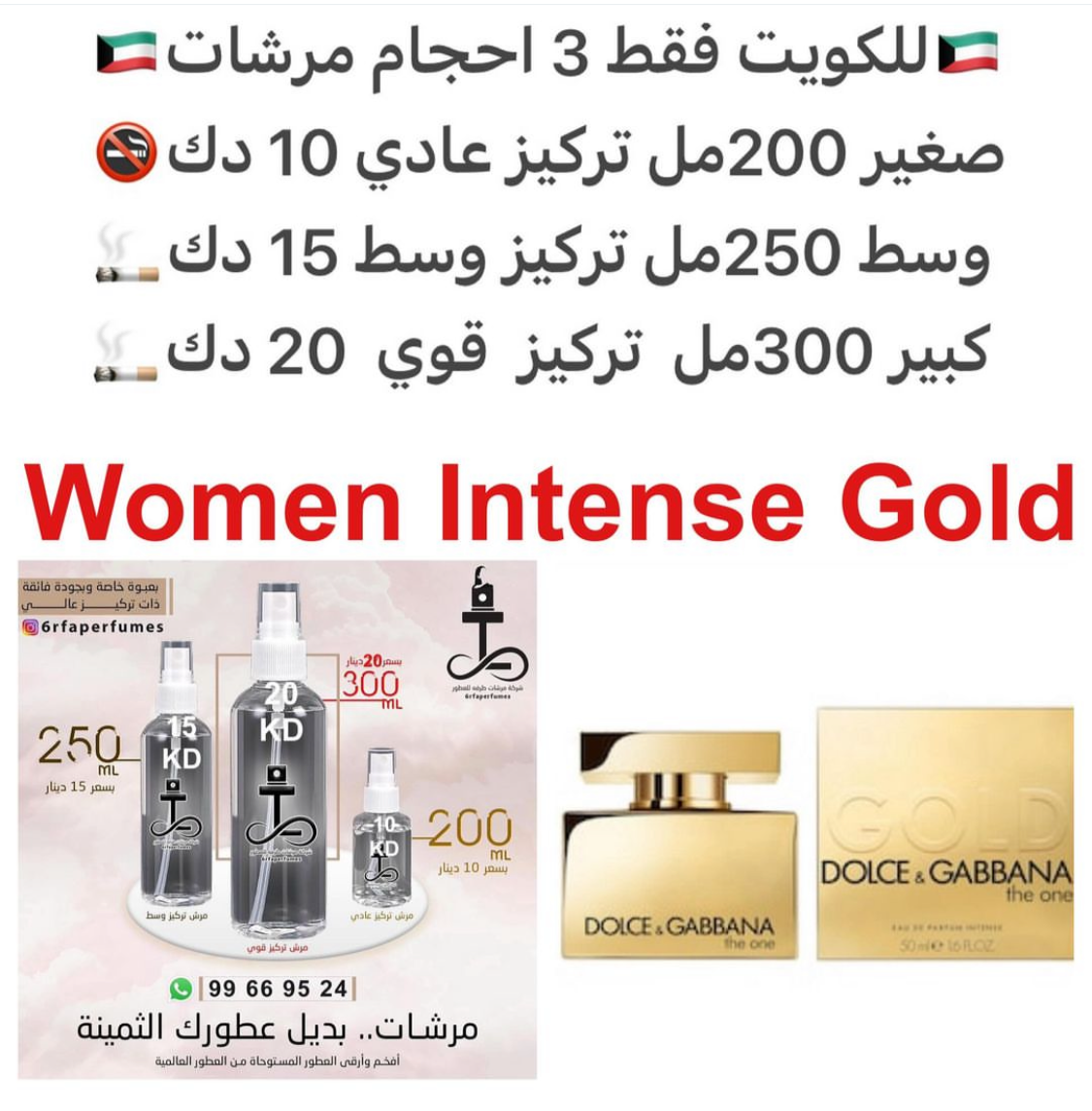 السعر حسب الحجم المطلوب  للتركيز والثبات لمدخن السجائر 🚬والشيشه وغير المدخن 🚭 ورسوم عنوان منطقة التوصيل