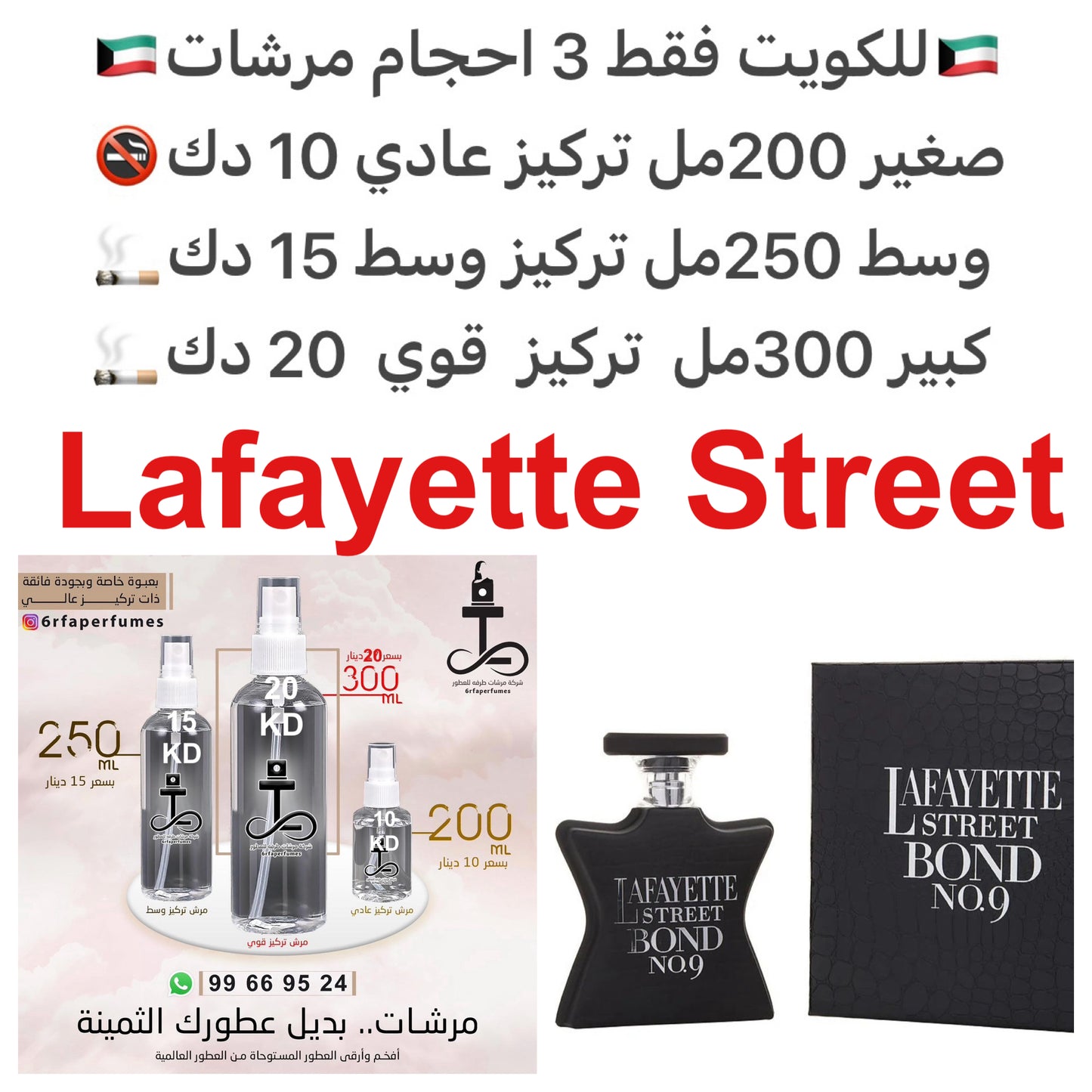 السعر حسب الحجم المطلوب  للتركيز والثبات لمدخن السجائر 🚬والشيشه وغير المدخن 🚭 ورسوم عنوان منطقة التوصيل