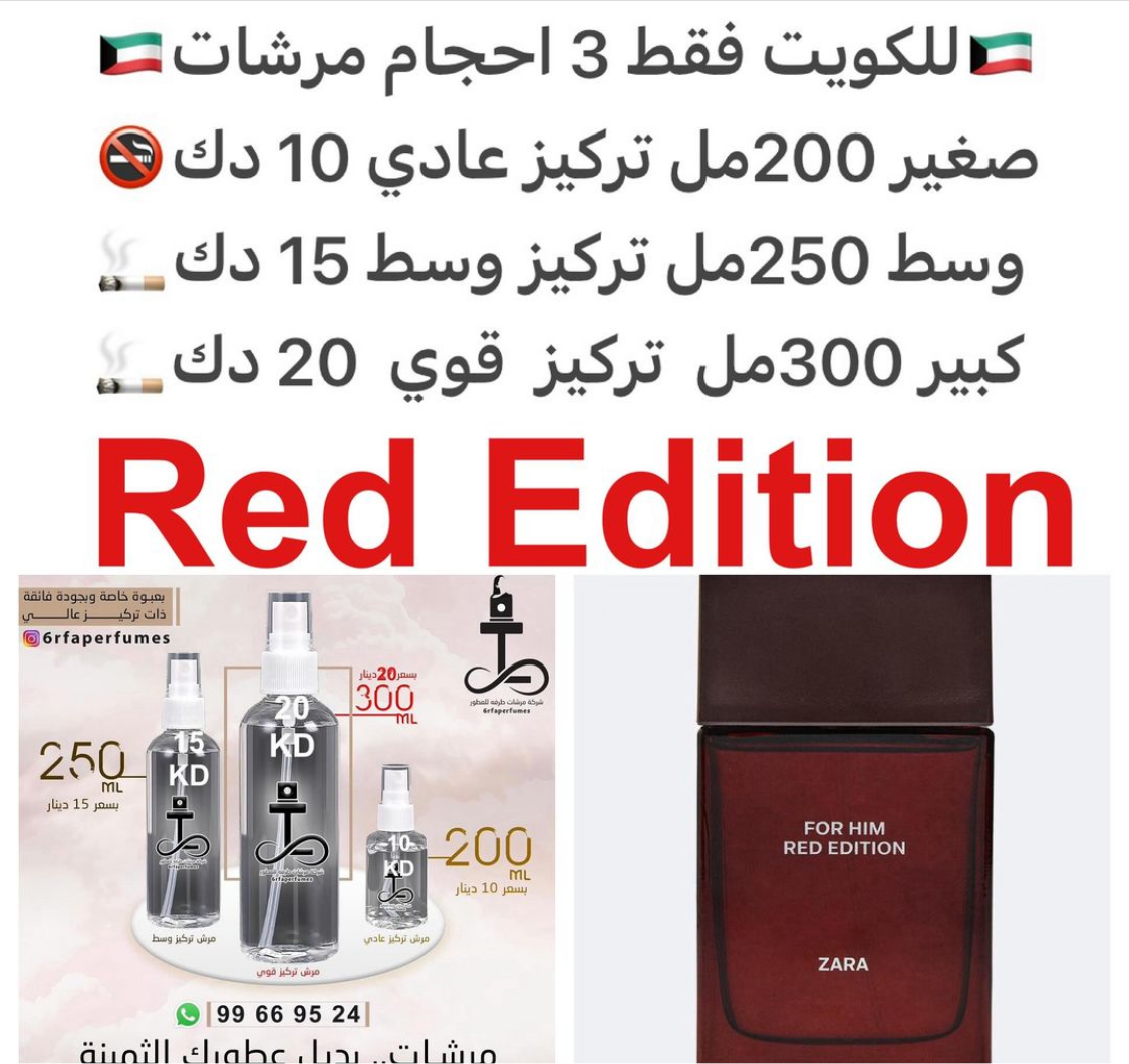 السعر حسب الحجم المطلوب  للتركيز والثبات لمدخن السجائر 🚬والشيشه وغير المدخن 🚭 ورسوم عنوان منطقة التوصيل