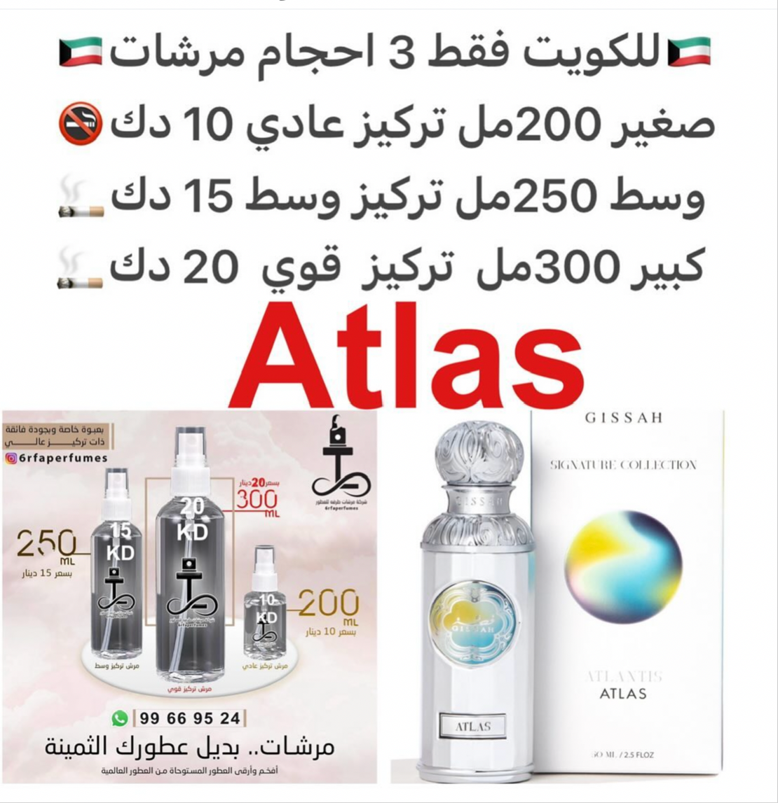 السعر حسب الحجم المطلوب  للتركيز والثبات لمدخن السجائر 🚬والشيشه وغير المدخن 🚭 ورسوم عنوان منطقة التوصيل