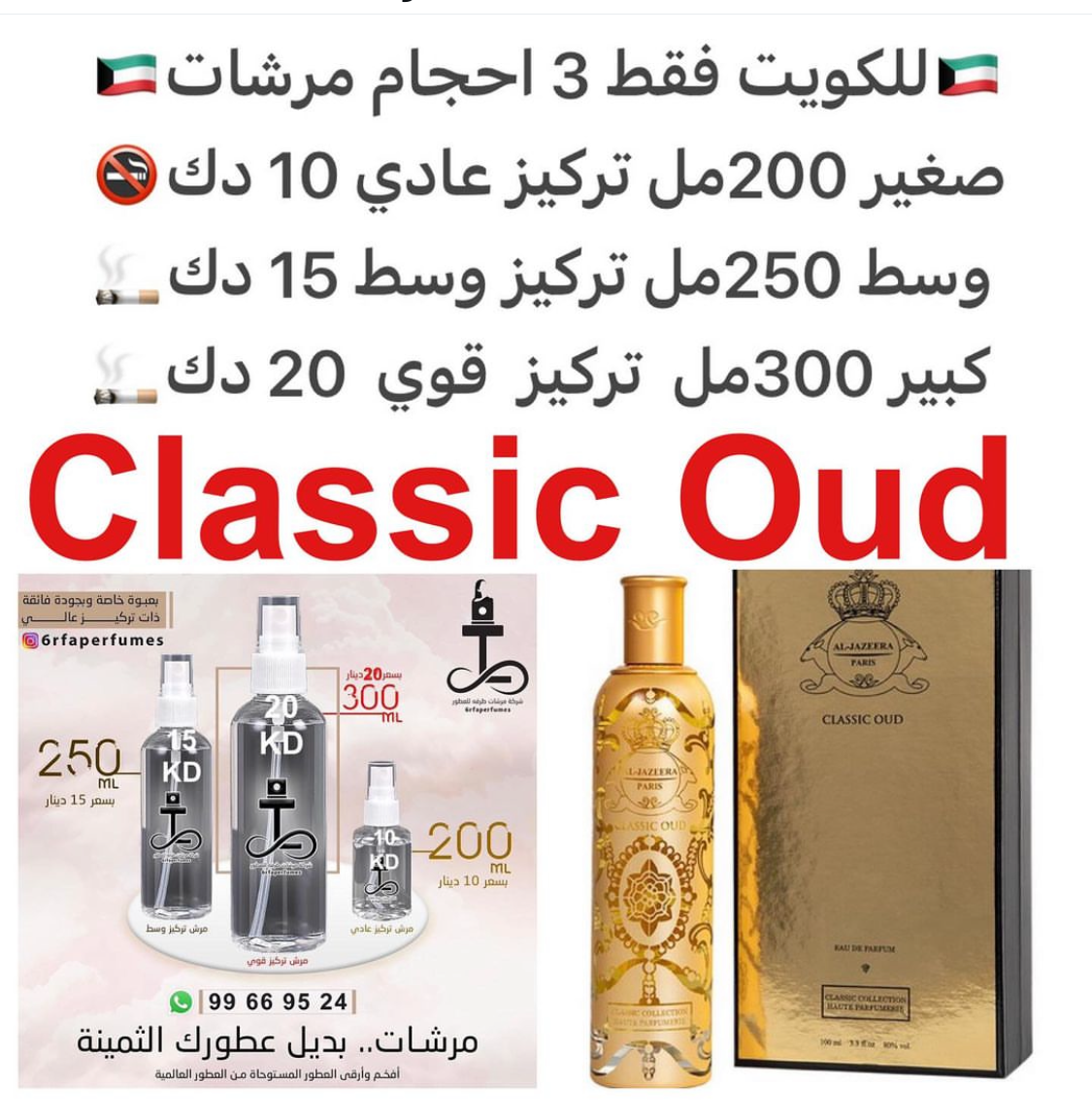 السعر حسب الحجم المطلوب  للتركيز والثبات لمدخن السجائر 🚬والشيشه وغير المدخن 🚭 ورسوم عنوان منطقة التوصيل