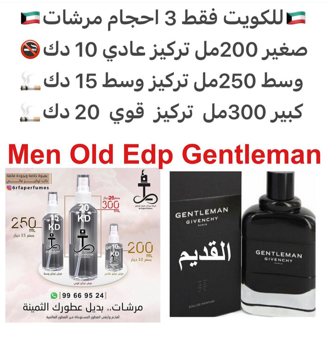 السعر حسب الحجم المطلوب  للتركيز والثبات لمدخن السجائر 🚬والشيشه وغير المدخن 🚭 ورسوم عنوان منطقة التوصيل