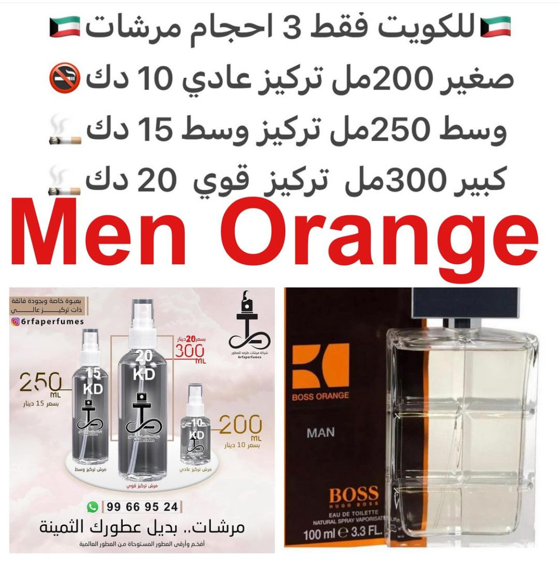 السعر حسب الحجم المطلوب  للتركيز والثبات لمدخن السجائر 🚬والشيشه وغير المدخن 🚭 ورسوم عنوان منطقة التوصيل