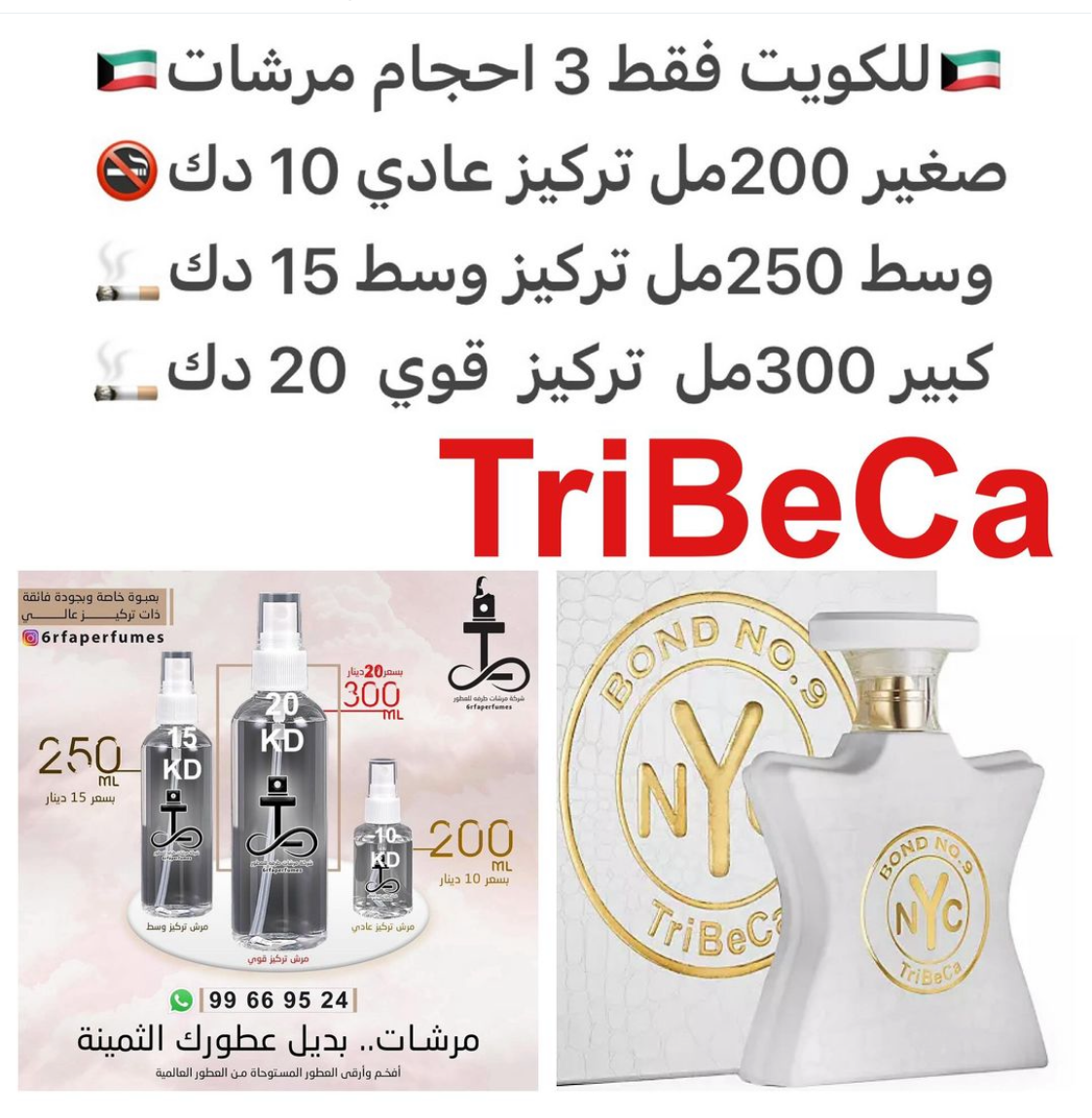 السعر حسب الحجم المطلوب  للتركيز والثبات لمدخن السجائر 🚬والشيشه وغير المدخن 🚭 ورسوم عنوان منطقة التوصيل