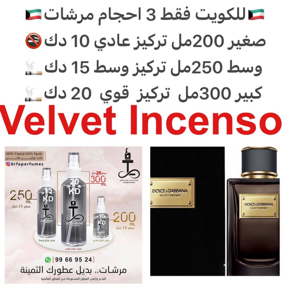 السعر حسب الحجم المطلوب  للتركيز والثبات لمدخن السجائر 🚬والشيشه وغير المدخن 🚭 ورسوم عنوان منطقة التوصيل