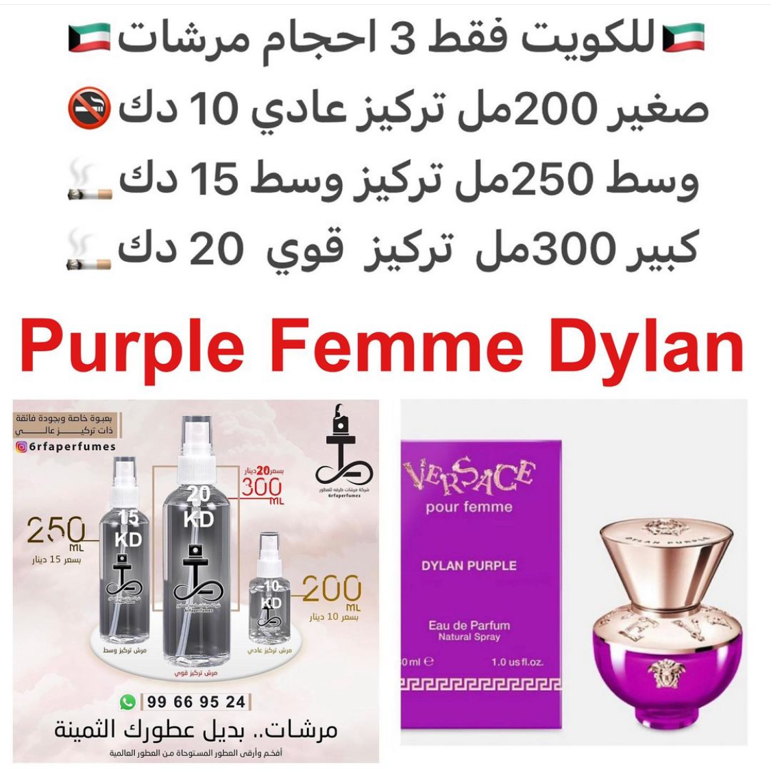 إفتتاحية العطر الكمثري, البرتقال المر و البرغموت; قلب العطر الفريزيا, Pomarose و ماهونيال; قاعدة العطر تتكون من الأمبروكسان, أيزو إي سوبر, خشب الأرز من فرجينيا, سيلكوليد و أشجار بيلامبرا
