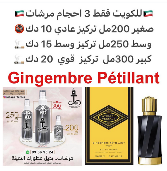 الزنجبيل; قلب العطر الزهور البيضاء; قاعدة العطر تتكون من حلوي اللوز و الفانيليا