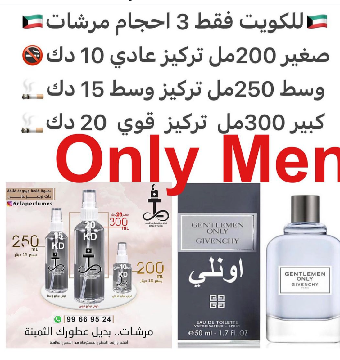 السعر حسب الحجم المطلوب  للتركيز والثبات لمدخن السجائر 🚬والشيشه وغير المدخن 🚭 ورسوم عنوان منطقة التوصيل