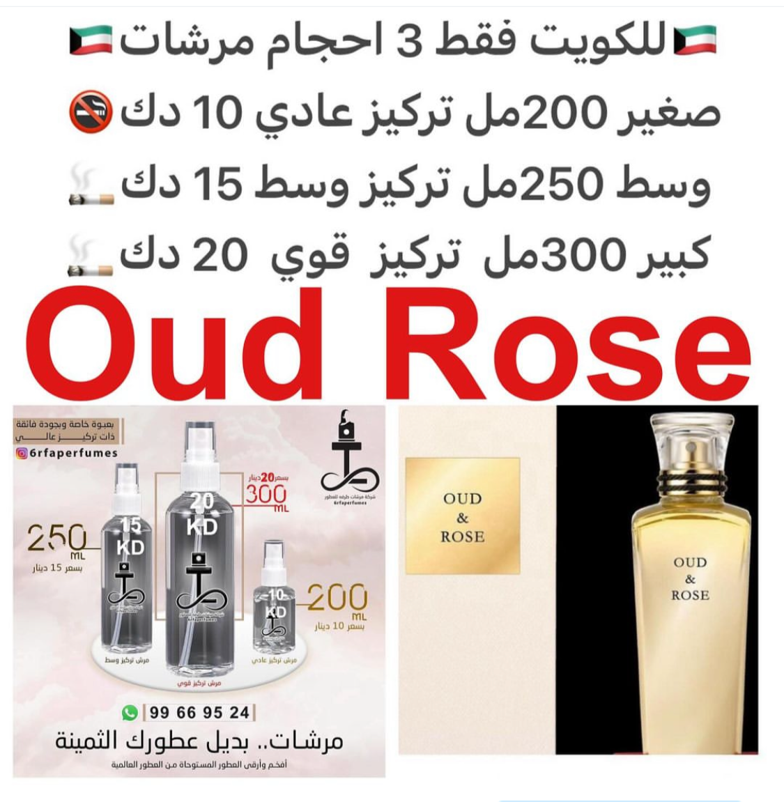 السعر حسب الحجم المطلوب  للتركيز والثبات لمدخن السجائر 🚬والشيشه وغير المدخن 🚭 ورسوم عنوان منطقة التوصيل