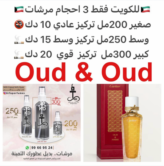 السعر حسب الحجم المطلوب  للتركيز والثبات لمدخن السجائر 🚬والشيشه وغير المدخن 🚭 ورسوم عنوان منطقة التوصيل