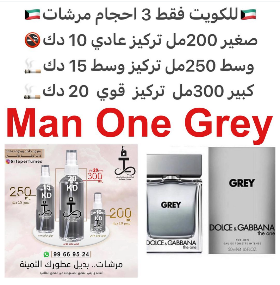 السعر حسب الحجم المطلوب  للتركيز والثبات لمدخن السجائر 🚬والشيشه وغير المدخن 🚭 ورسوم عنوان منطقة التوصيل