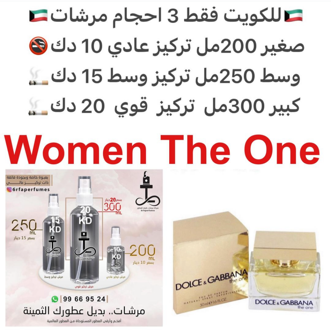 السعر حسب الحجم المطلوب  للتركيز والثبات لمدخن السجائر 🚬والشيشه وغير المدخن 🚭 ورسوم عنوان منطقة التوصيل