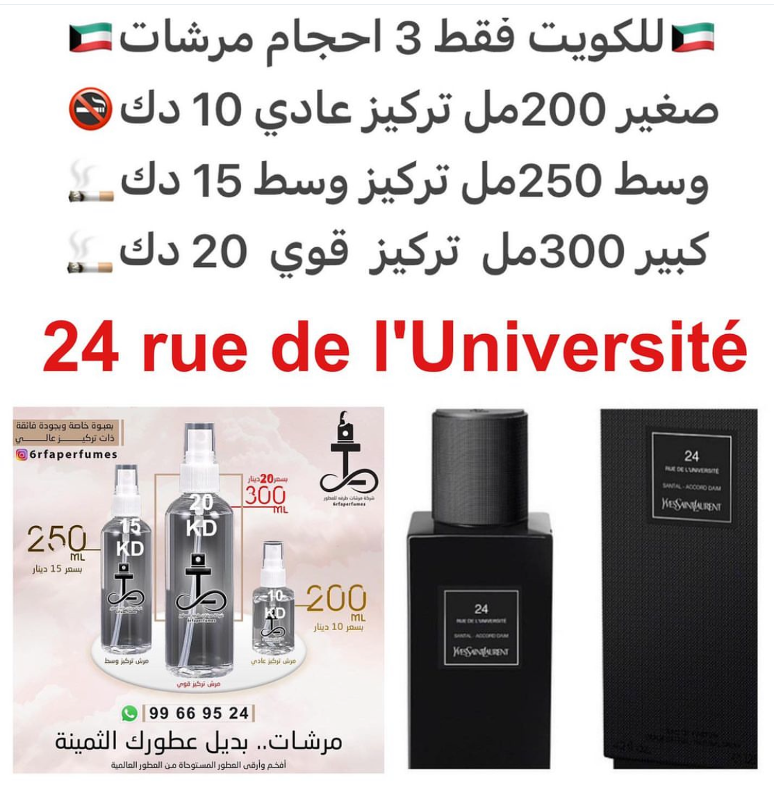 السعر حسب الحجم المطلوب  للتركيز والثبات لمدخن السجائر 🚬والشيشه وغير المدخن 🚭 ورسوم عنوان منطقة التوصيل