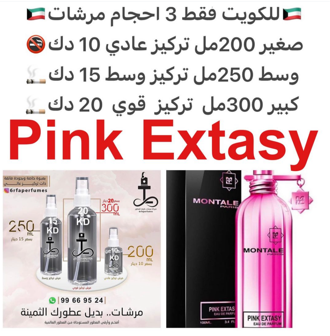 السعر حسب الحجم المطلوب  للتركيز والثبات لمدخن السجائر 🚬والشيشه وغير المدخن 🚭 ورسوم عنوان منطقة التوصيل