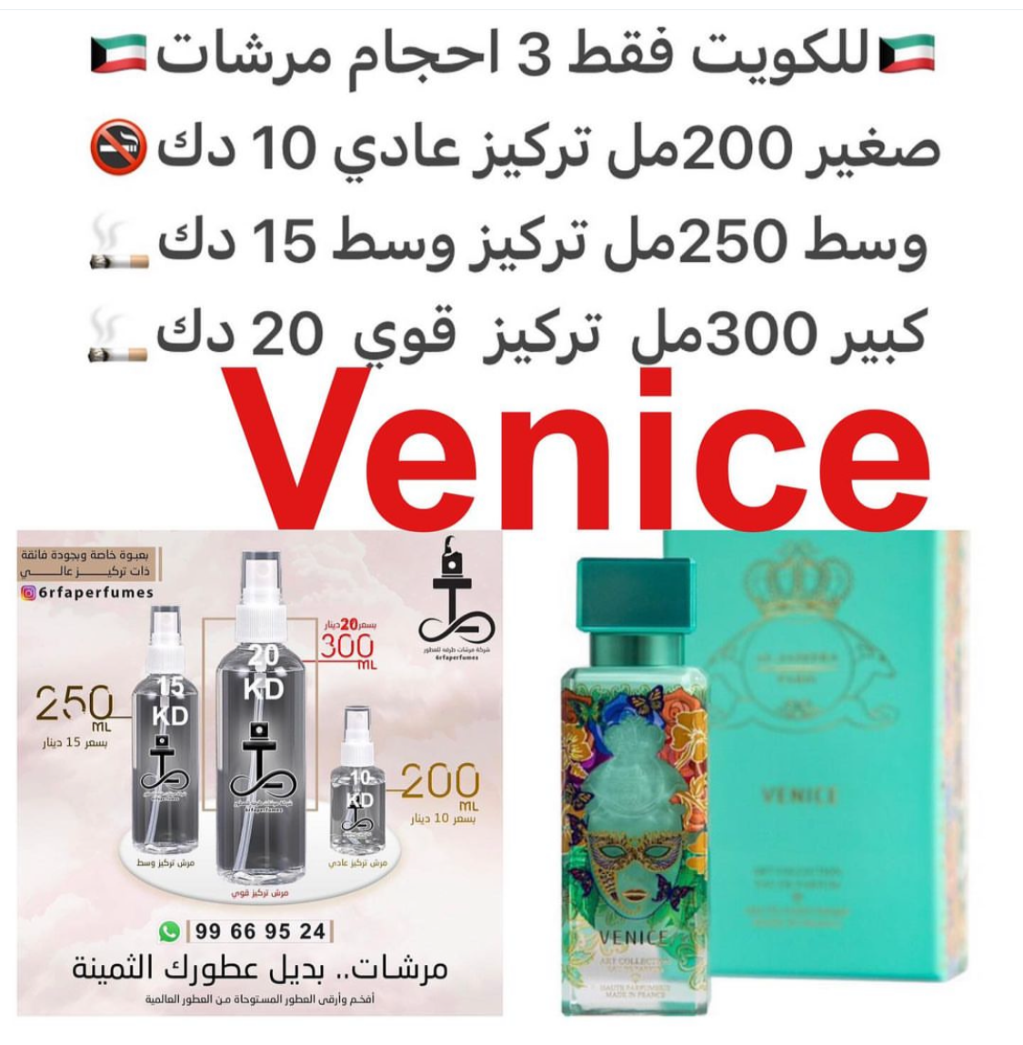 السعر حسب الحجم المطلوب  للتركيز والثبات لمدخن السجائر 🚬والشيشه وغير المدخن 🚭 ورسوم عنوان منطقة التوصيل