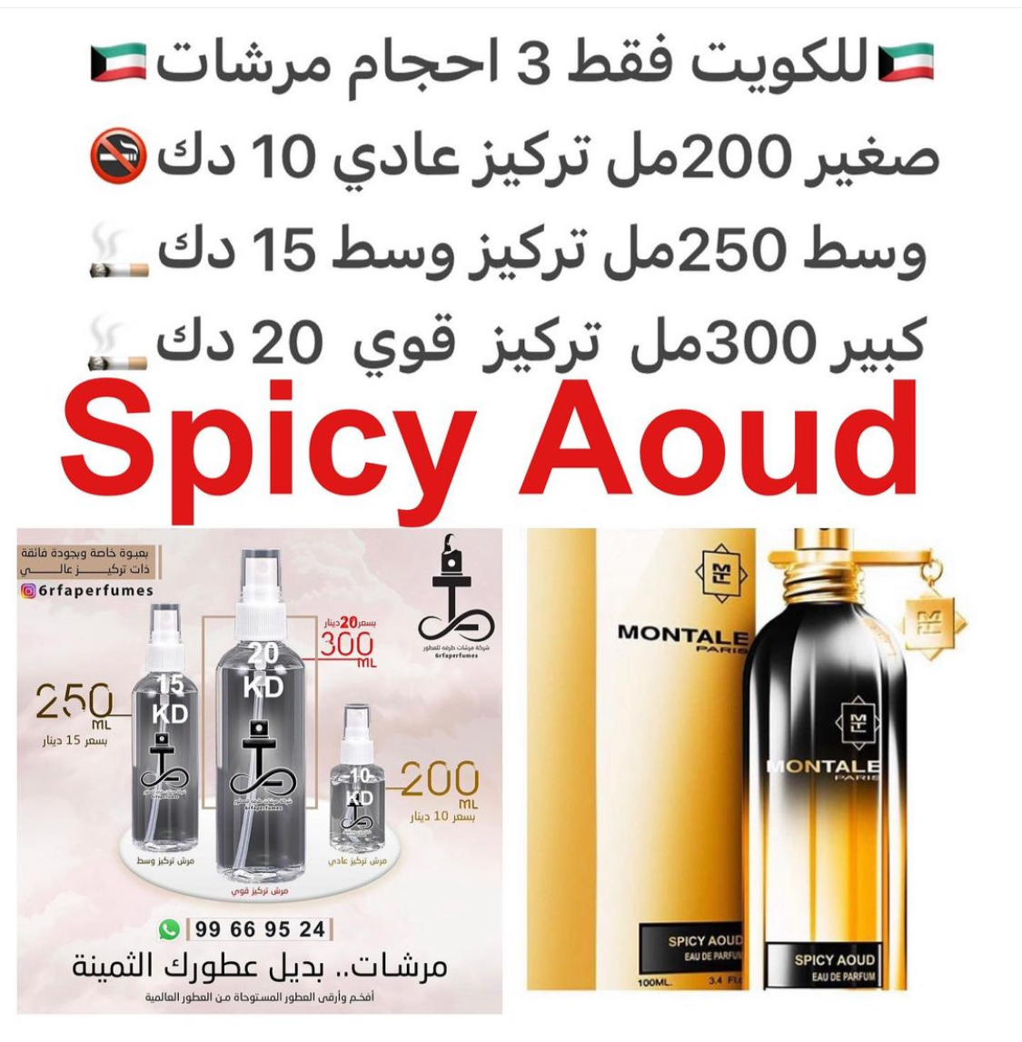 السعر حسب الحجم المطلوب  للتركيز والثبات لمدخن السجائر 🚬والشيشه وغير المدخن 🚭 ورسوم عنوان منطقة التوصيل