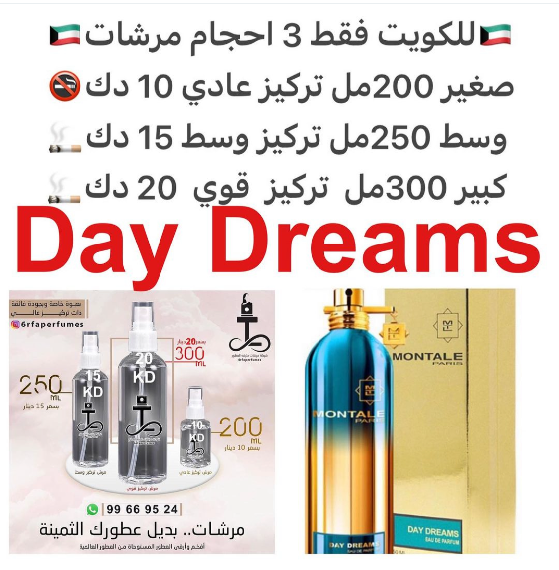 السعر حسب الحجم المطلوب  للتركيز والثبات لمدخن السجائر 🚬والشيشه وغير المدخن 🚭 ورسوم عنوان منطقة التوصيل