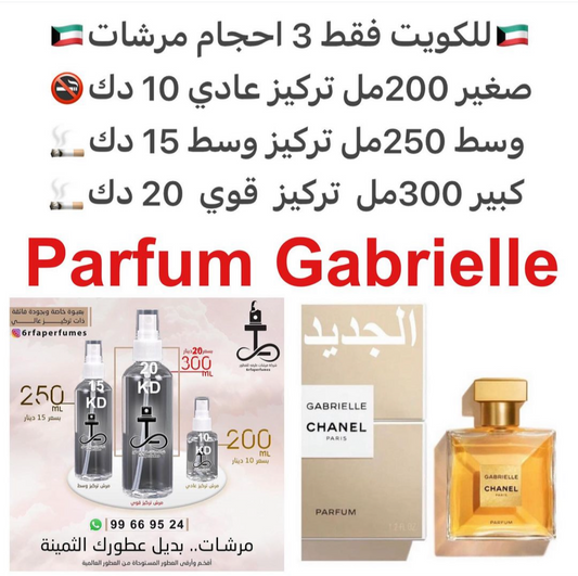 السعر حسب الحجم المطلوب  للتركيز والثبات لمدخن السجائر 🚬والشيشه وغير المدخن 🚭 ورسوم عنوان منطقة التوصيل