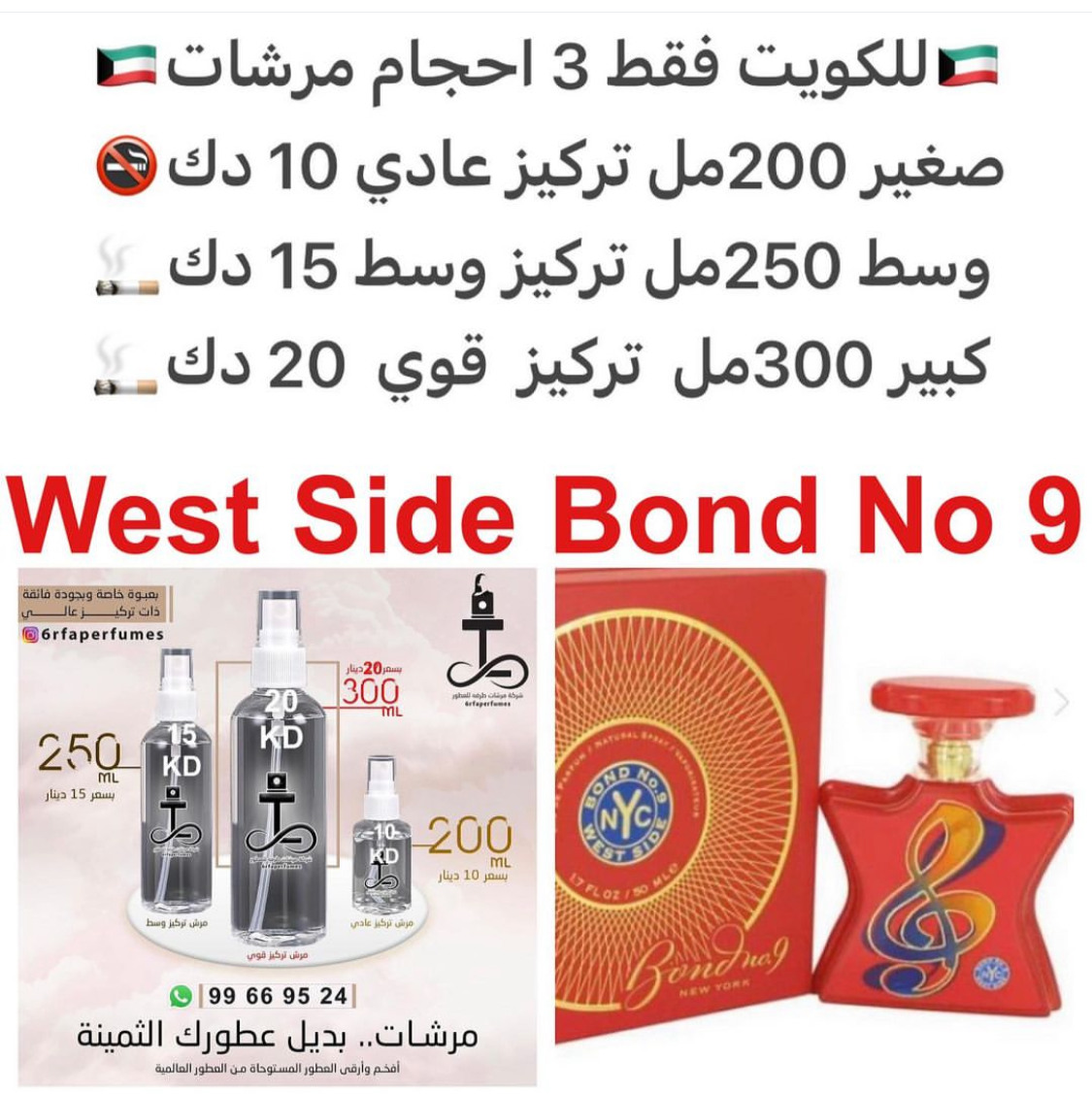 السعر حسب الحجم المطلوب  للتركيز والثبات لمدخن السجائر 🚬والشيشه وغير المدخن 🚭 ورسوم عنوان منطقة التوصيل