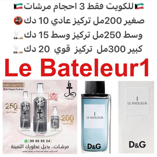 السعر حسب الحجم المطلوب  للتركيز والثبات لمدخن السجائر 🚬والشيشه وغير المدخن 🚭 ورسوم عنوان منطقة التوصيل