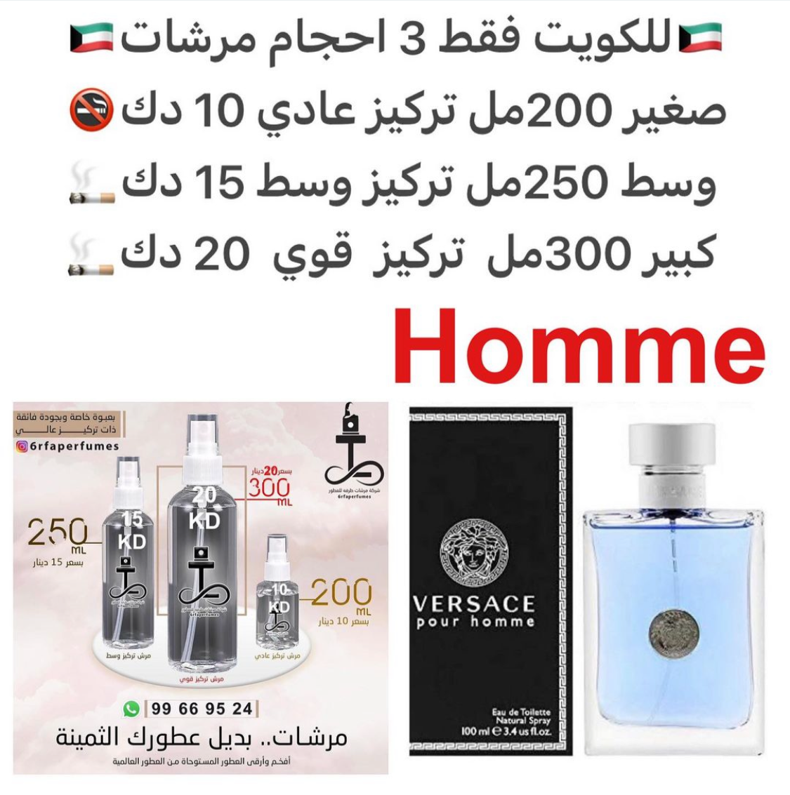 الحمضيات و البرجموت و زهرة البرتقال . قلب العطر يحوي أزهار هياسينيث ( زهرة الياقوتية ) ، مع المريمية و نبات الغرنوقي و أخشاب الأرز . أما قاعدة العطر فتحوي التونكا و المسك و العنبر
