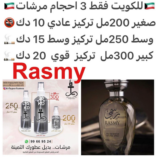 السعر حسب الحجم المطلوب  للتركيز والثبات لمدخن السجائر 🚬والشيشه وغير المدخن 🚭 ورسوم عنوان منطقة التوصيل