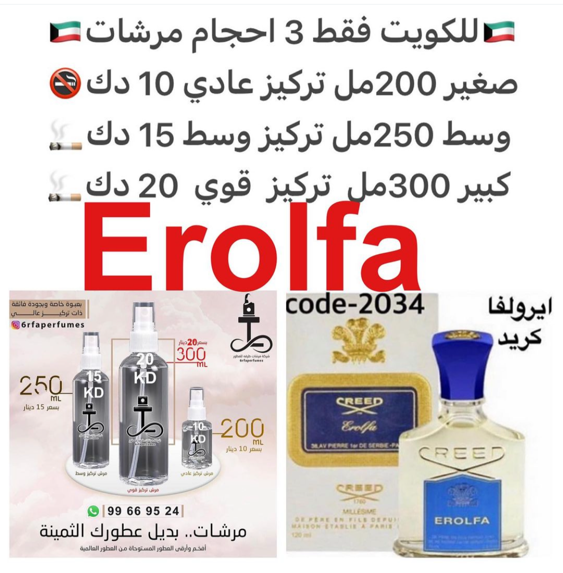 السعر حسب الحجم المطلوب  للتركيز والثبات لمدخن السجائر 🚬والشيشه وغير المدخن 🚭 ورسوم عنوان منطقة التوصيل